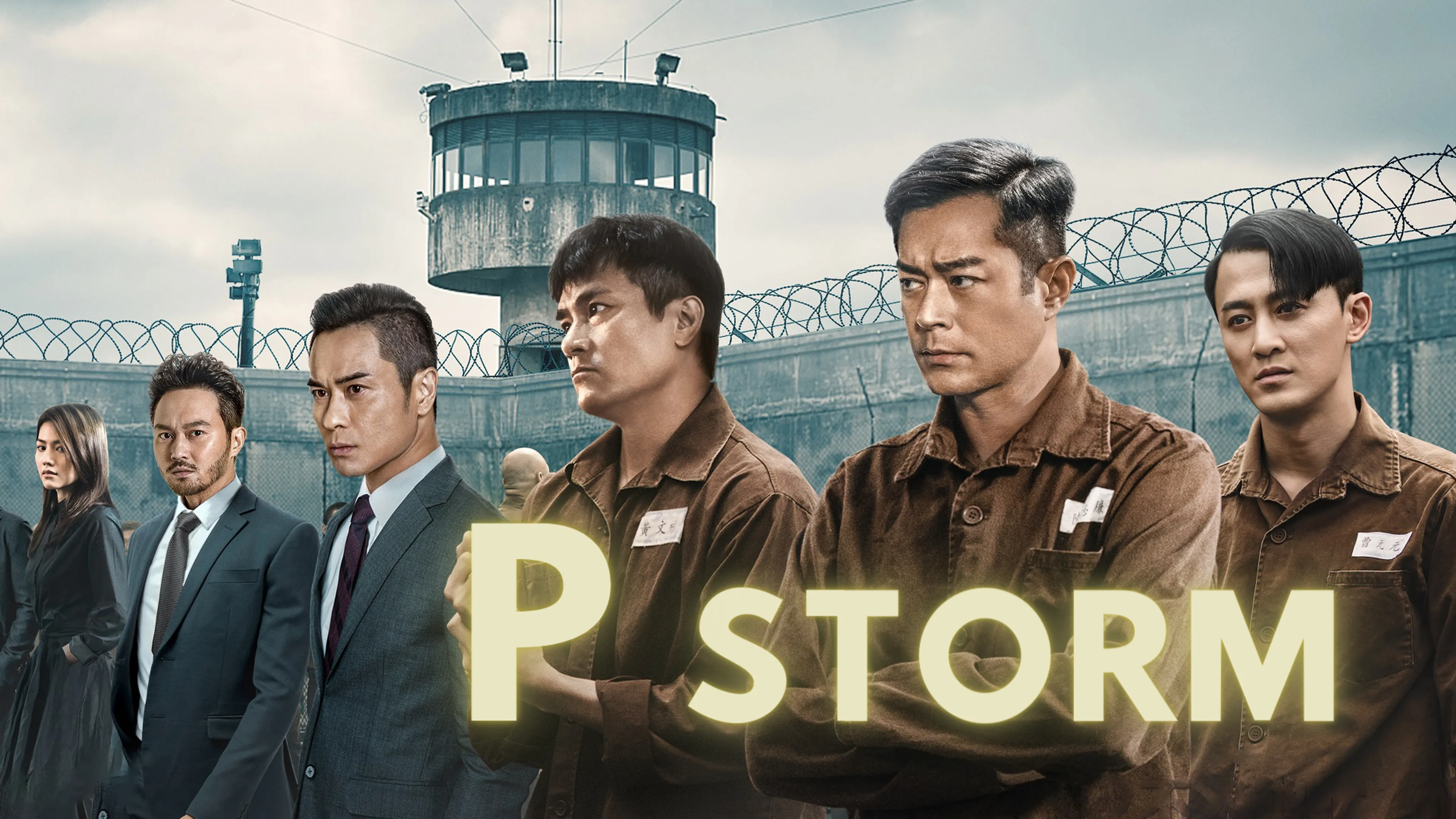 P Storm poster